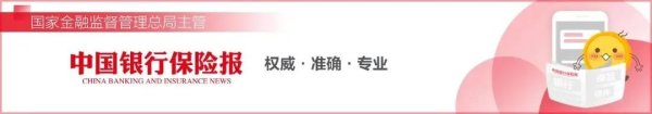 君盈配资 一机构官宣总经理！金融监管总局已核准→