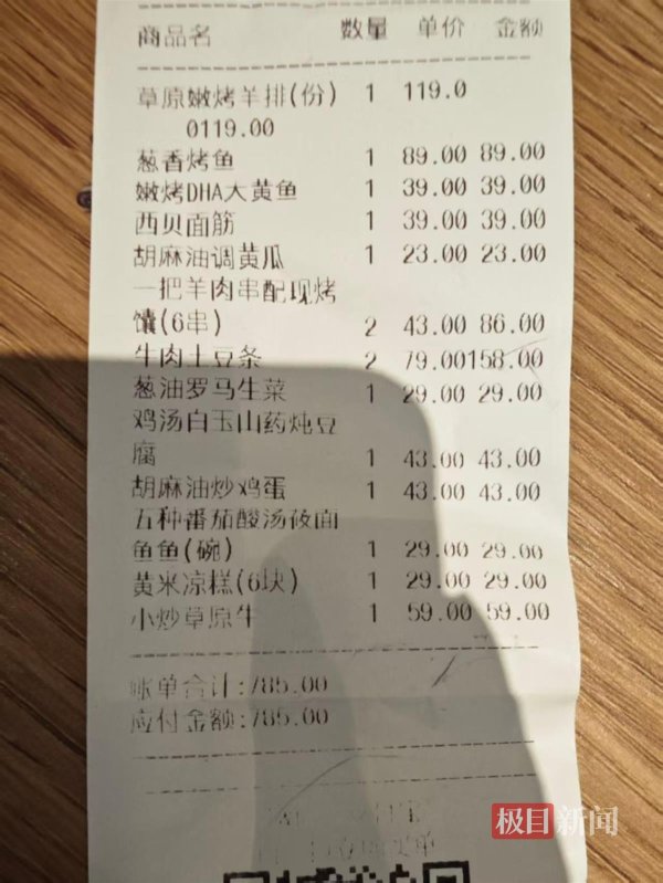 中期国际 北京西贝推“老罗菜单”首日记者实探: 暂无人点全部菜品, 还有店员讳称“罗某人”